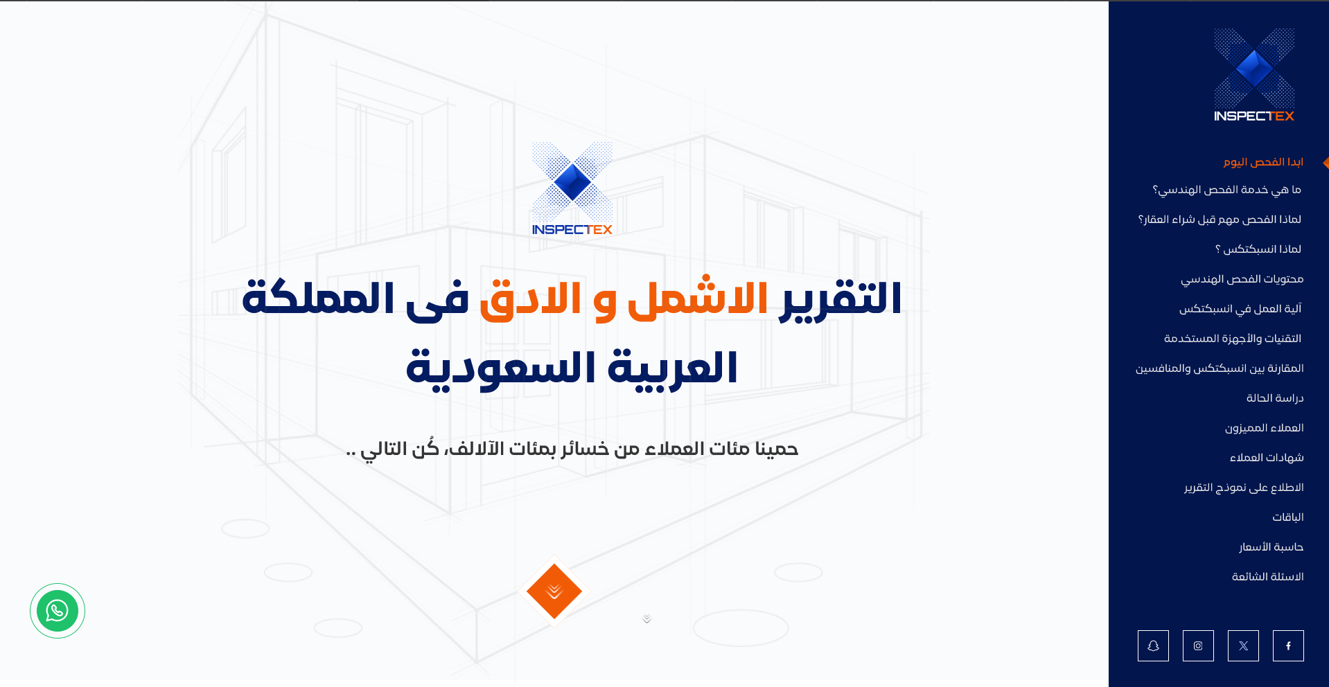 Inspectex - Building Inspection Platform